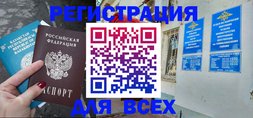 прописка поиск в Пугачёве