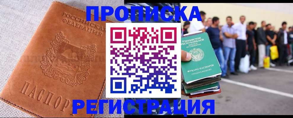прописка паспорт в Пугачёве