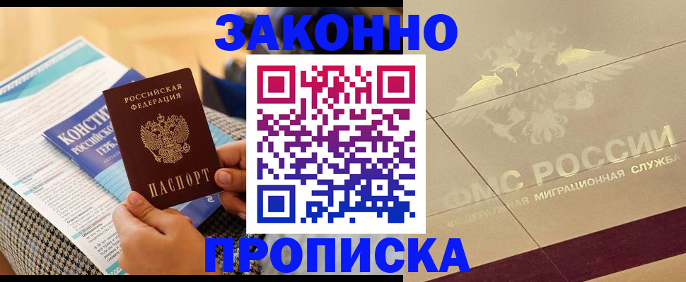 временная регистрация купить в Пугачёве