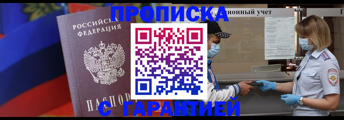 миграционный учет в Пугачёве