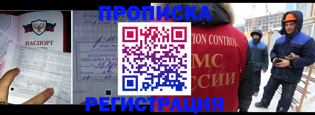 временная регистрация законно в Пугачёве